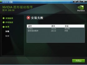 惠普411打印机安装驱动-安装惠普打印机驱动无法开机?