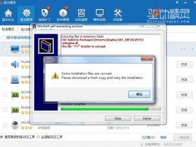 爱普生打印机驱动程序无法使用,怎样安装惠普打印机驱动程序?