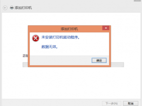 震旦ADC307 ADC223 s ADC286 AD229MWC AD369s打印机驱动如何安装