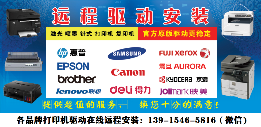 惠普打印机驱动器,驱动精灵怎么?