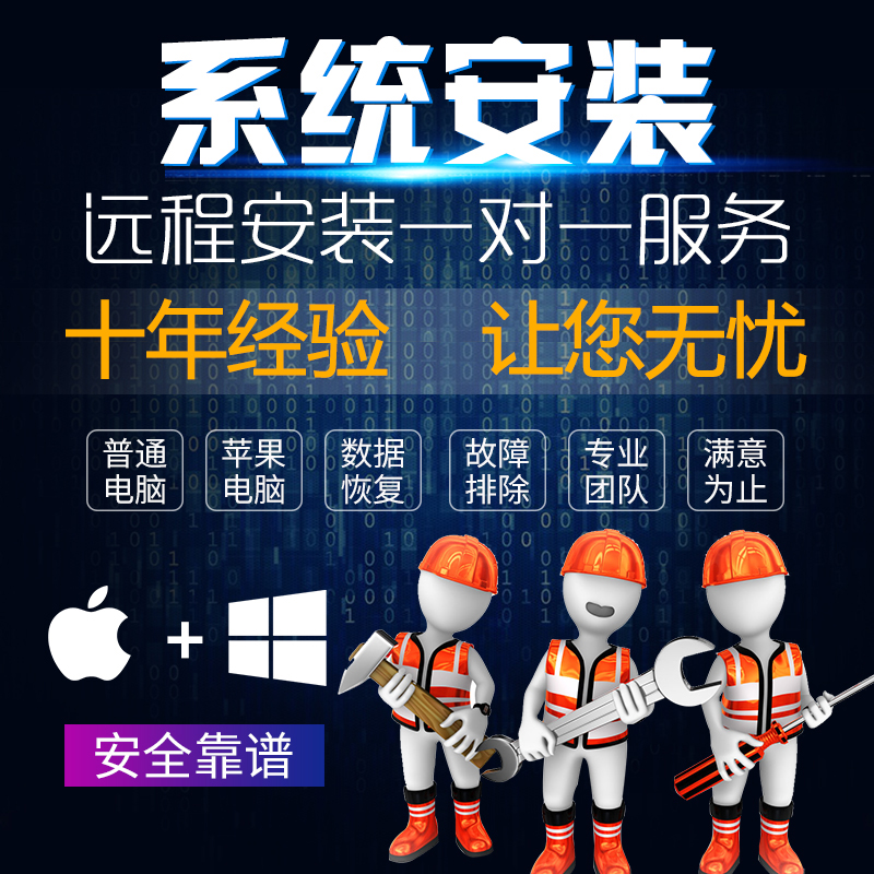 电脑系统在线安装