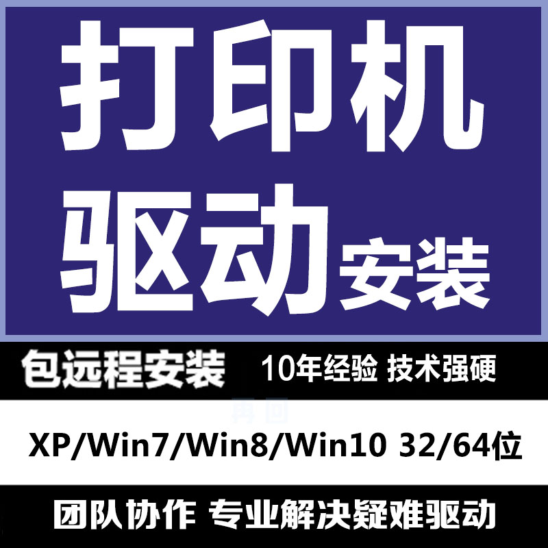 爱普生打印机驱动怎么下载安装？-爱普生打印机驱动没有光盘怎么安装