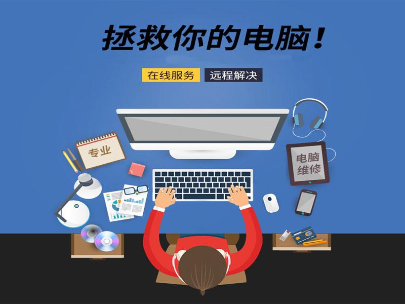 电脑软件硬件以及驱动的安装。