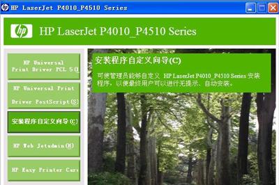 复印机驱动远程在线安装