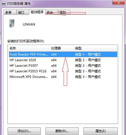 佳能Canon iX6780/iX6880/G1810/G1010/iX6580打印机驱动安装问题远程解决方案