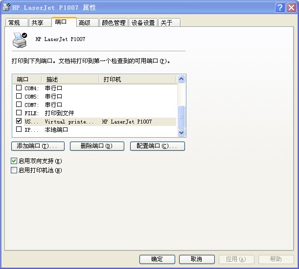 苹果电脑无线安装惠普打印机驱动-惠普打印机的驱动安装在哪里?