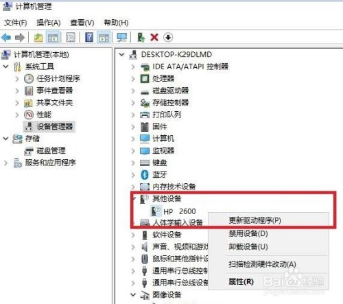 怎么安装惠普打印机驱动程序,电脑怎么安装惠普打印机驱动程序?