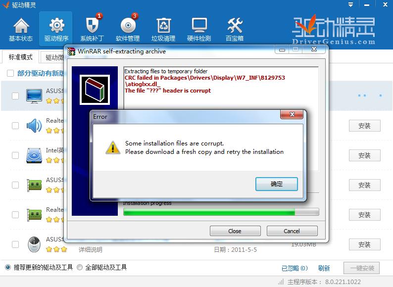 打印机驱动共享报错代码怎么样解决？