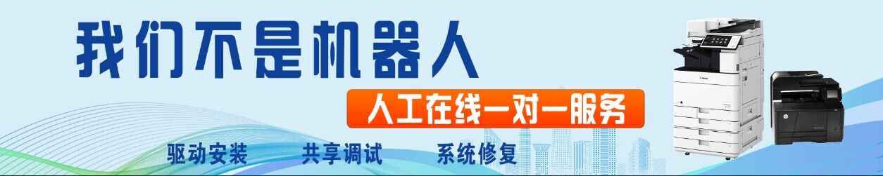 打印机驱动安装