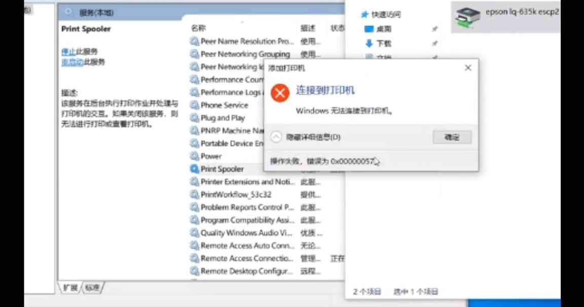 打印机共享软件补丁修复工具 709 11B 040专用完整2024