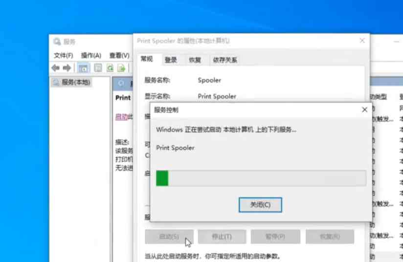 本地打印服务print spoole无法启动 自动掉线问题 快速解决方案